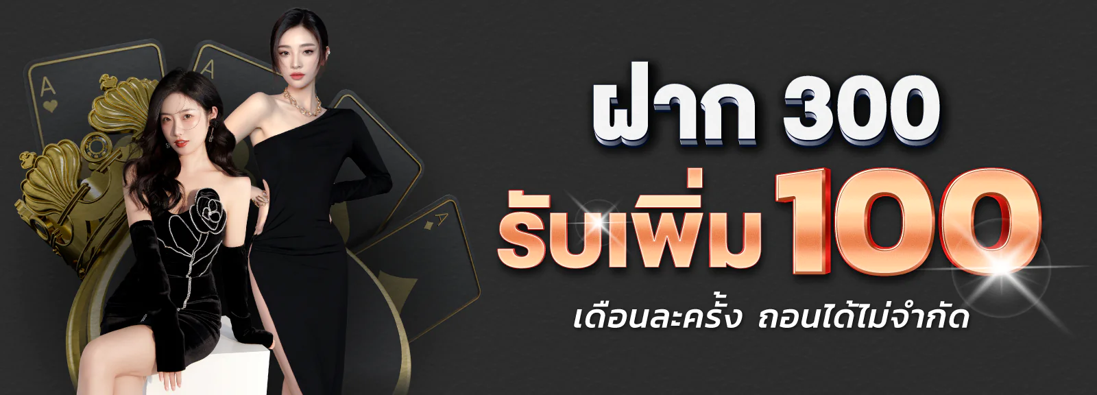 วอชิงตัน 888