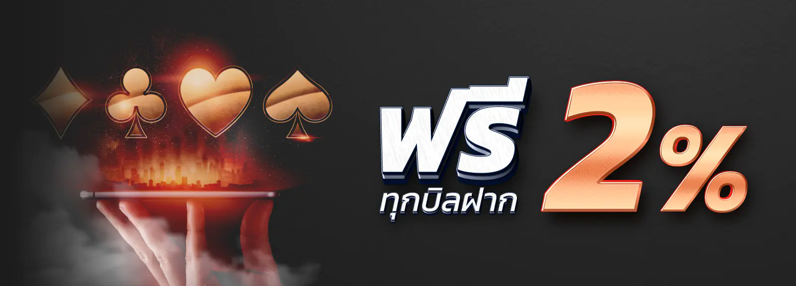 วอชิงตัน 888