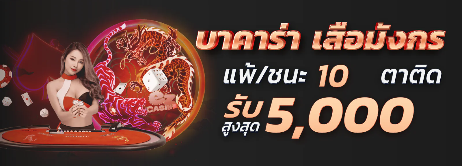 วอชิงตัน 888